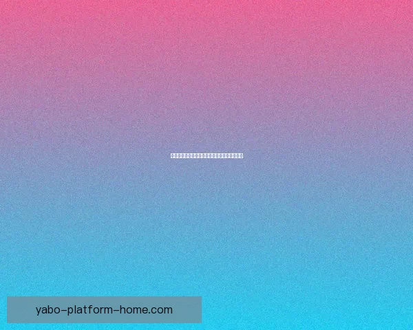 最全足球赛事竞猜平台推荐与投注技巧解析指南 最全足球赛事竞猜平台推荐与投注技巧解析指南