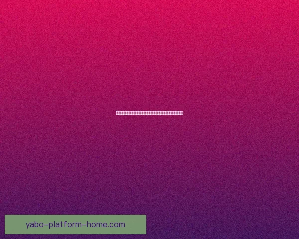 打造沉浸式世界杯竞猜游戏体验引爆球迷互动热潮新玩法探索 打造沉浸式世界杯竞猜游戏体验引爆球迷互动热潮新玩法探索