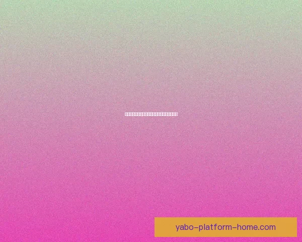 亚博体育投注全面解析与最新优惠活动攻略指南 亚博体育投注全面解析与最新优惠活动攻略指南