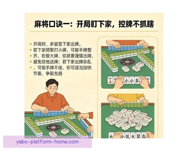 掌握世界杯体育投注核心策略与投注技巧提升胜率的实战指南