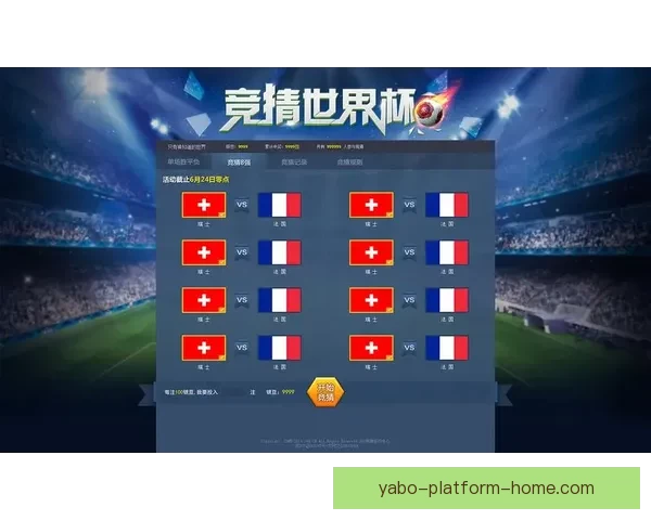 世界杯竞猜策略分析与热门赛果预测指南 提升你的胜算