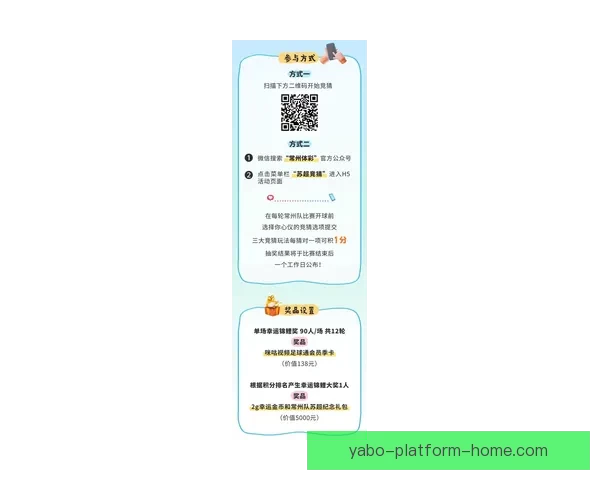 世界杯足球竞猜官网带你轻松预测赛事结果助你赢得大奖 世界杯足球竞猜官网带你轻松预测赛事结果助你赢得大奖
